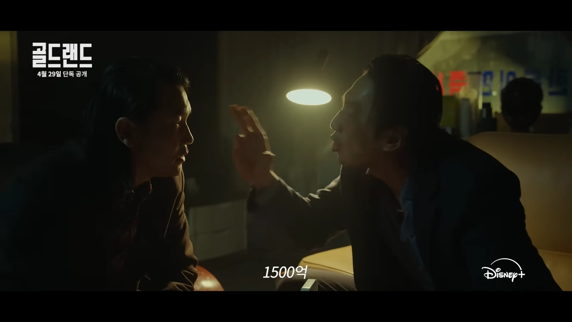 골드랜드 공식 장면 일부