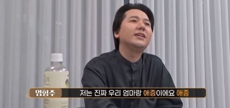임형주