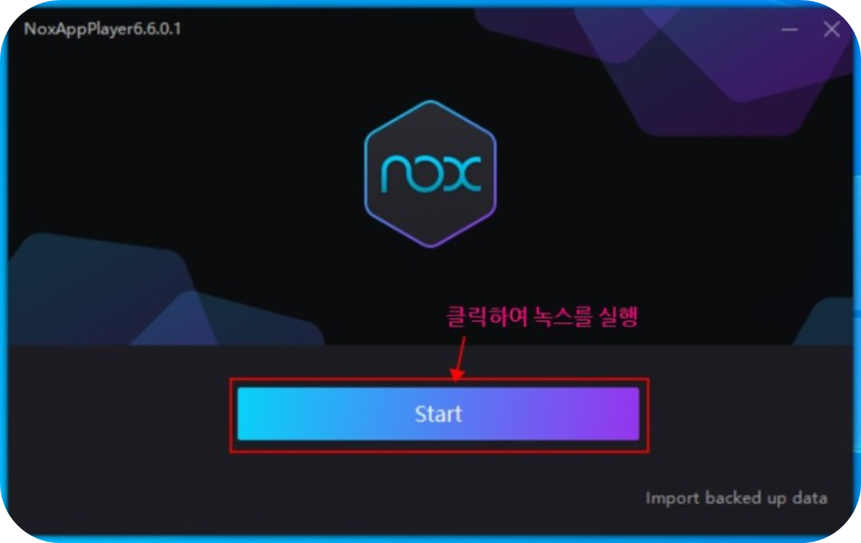 녹스