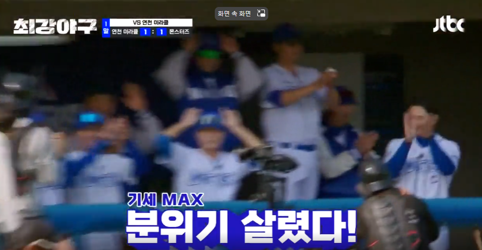 최강야구 시즌3 확정