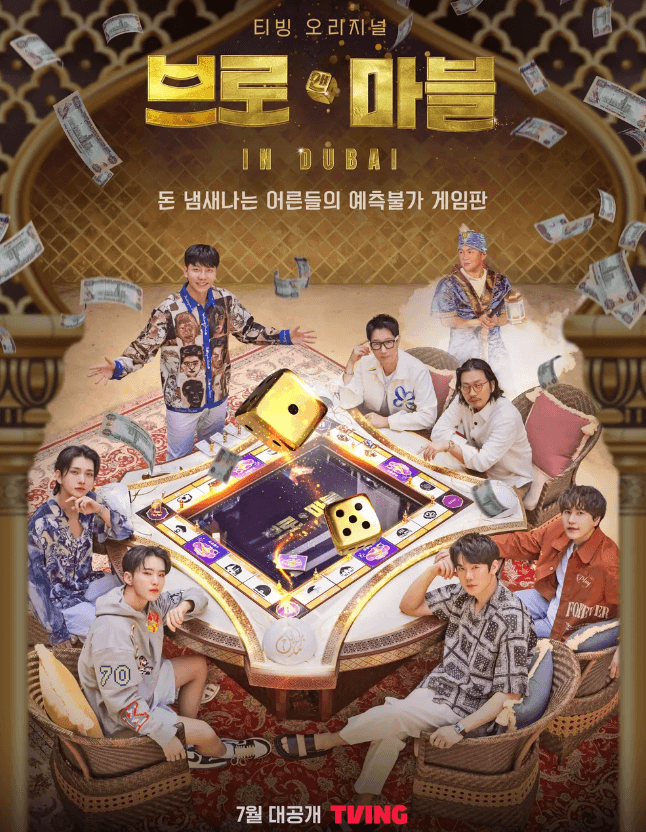 브로 앤 마블