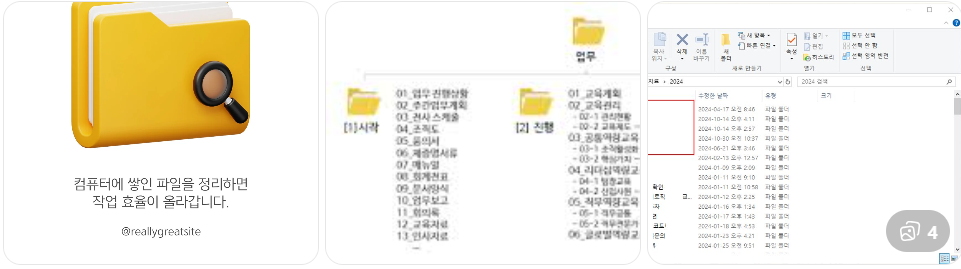 컴퓨터파일정리 기준템플릿과 실무에 바로 적용하는 방법