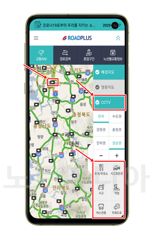 로드플러스에 접속한 화면