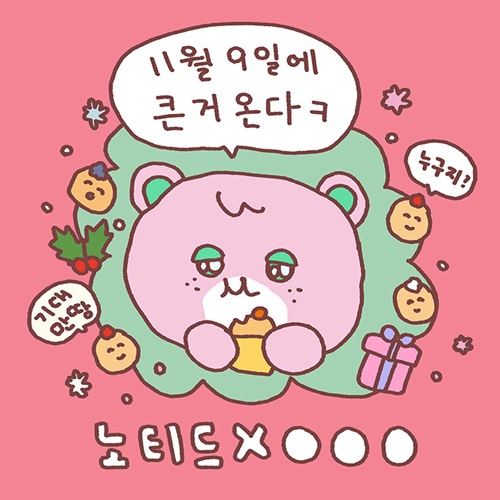 노티드 팝업 스토어