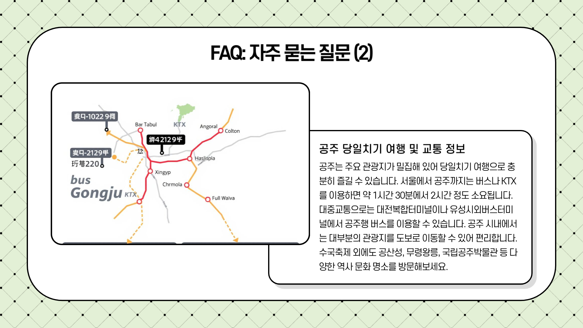 수국축제와 함께하는 공주 하루 코스 여행 일정