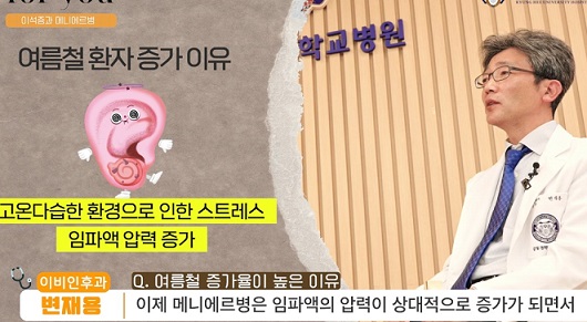 이비인후과-변재용-교수