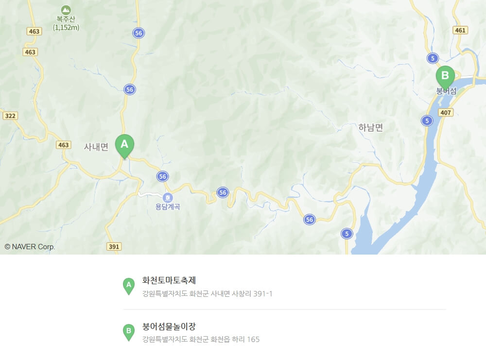 2026 화천 토마토축제