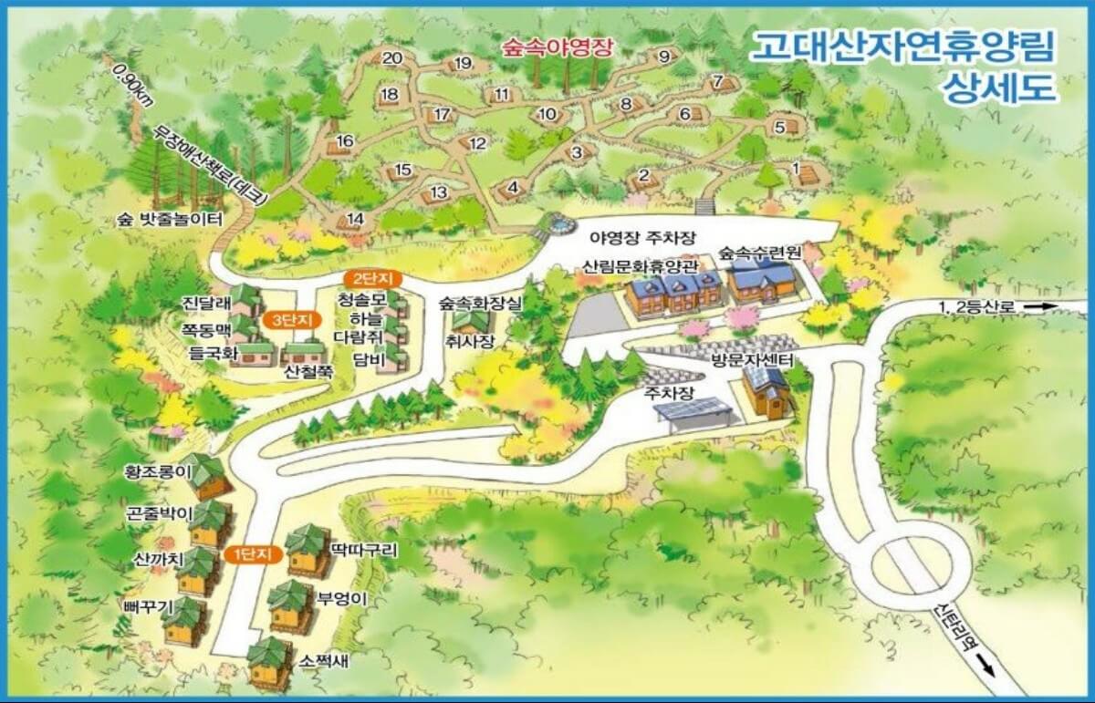 고대산자연휴양림 상세도
