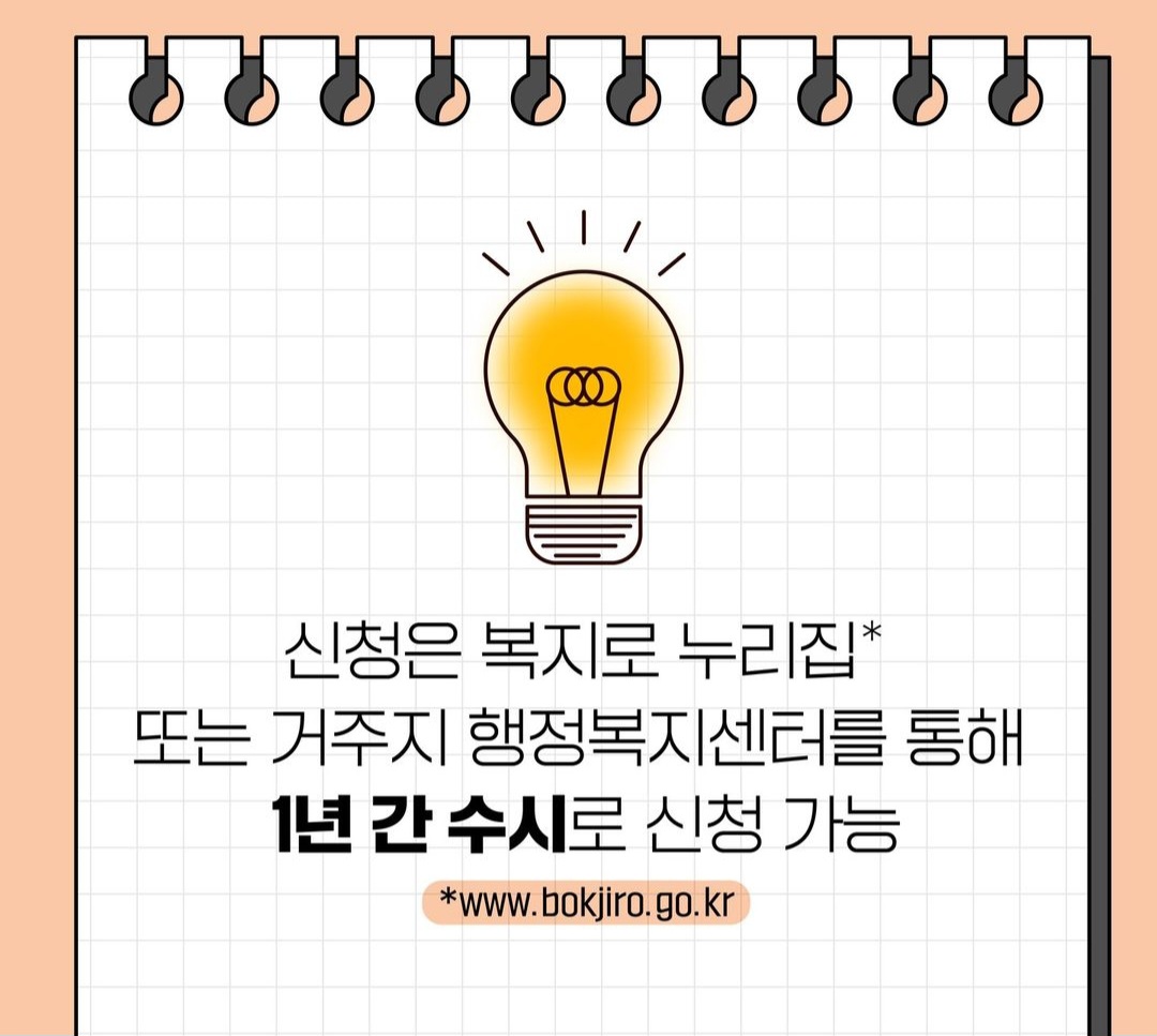 청년월세지원금 청년가구 및 원가구 구성 원칙