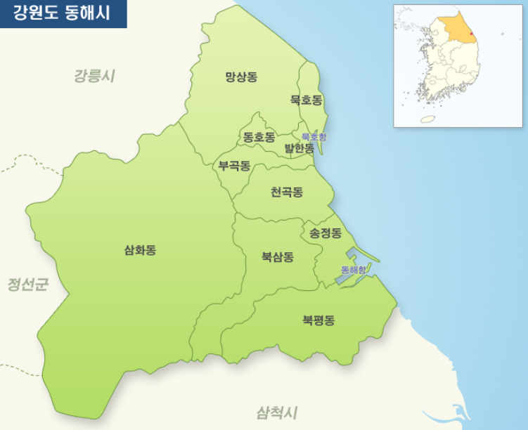 동해시 부동산시장
