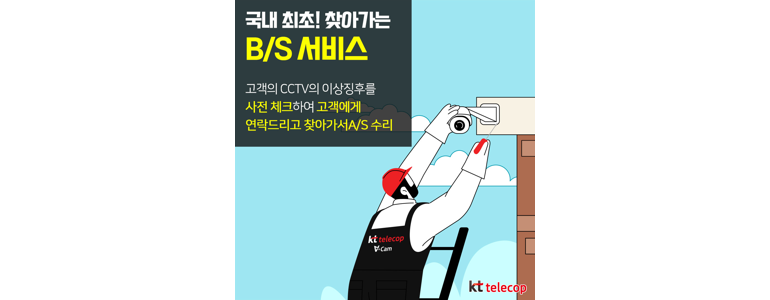 서울 송파구 cctv