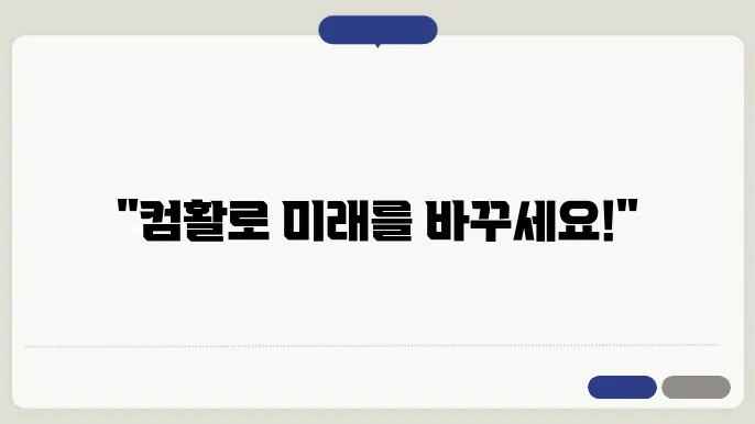 컴활 자격증 신청