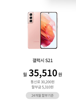 알뜰폰 요금제