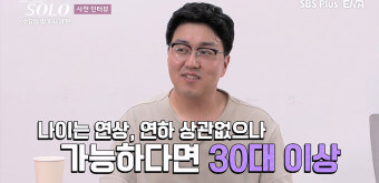 &amp;lt;나는 솔로&amp;gt; 19기 모태솔로 영식