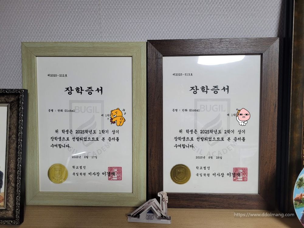 북일고 한화글로벌 장학증서