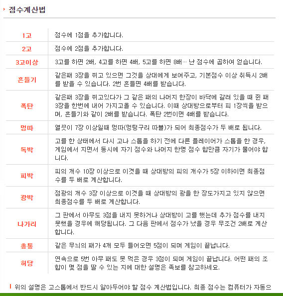 한게임 고스톱 설치하기