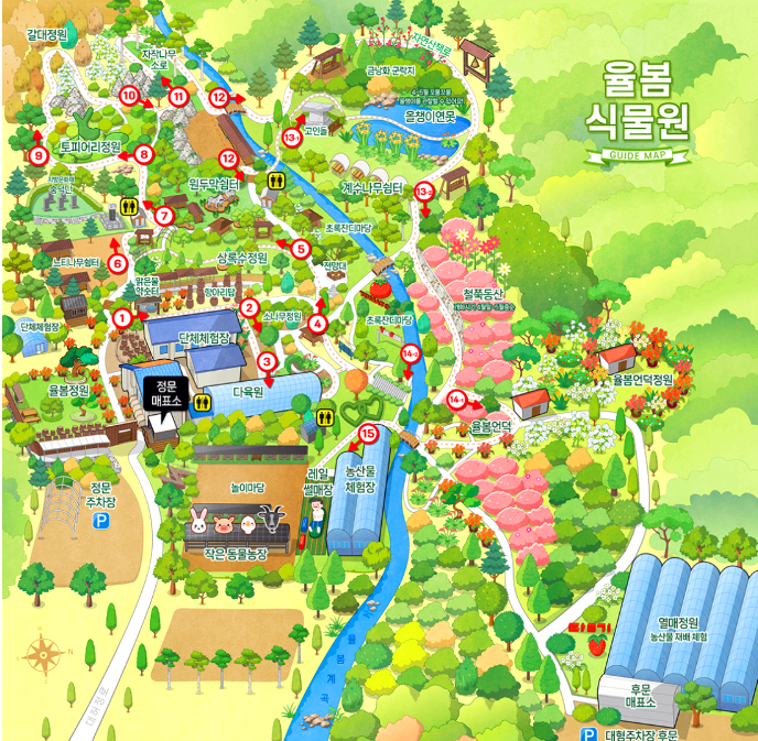 율봄식물원