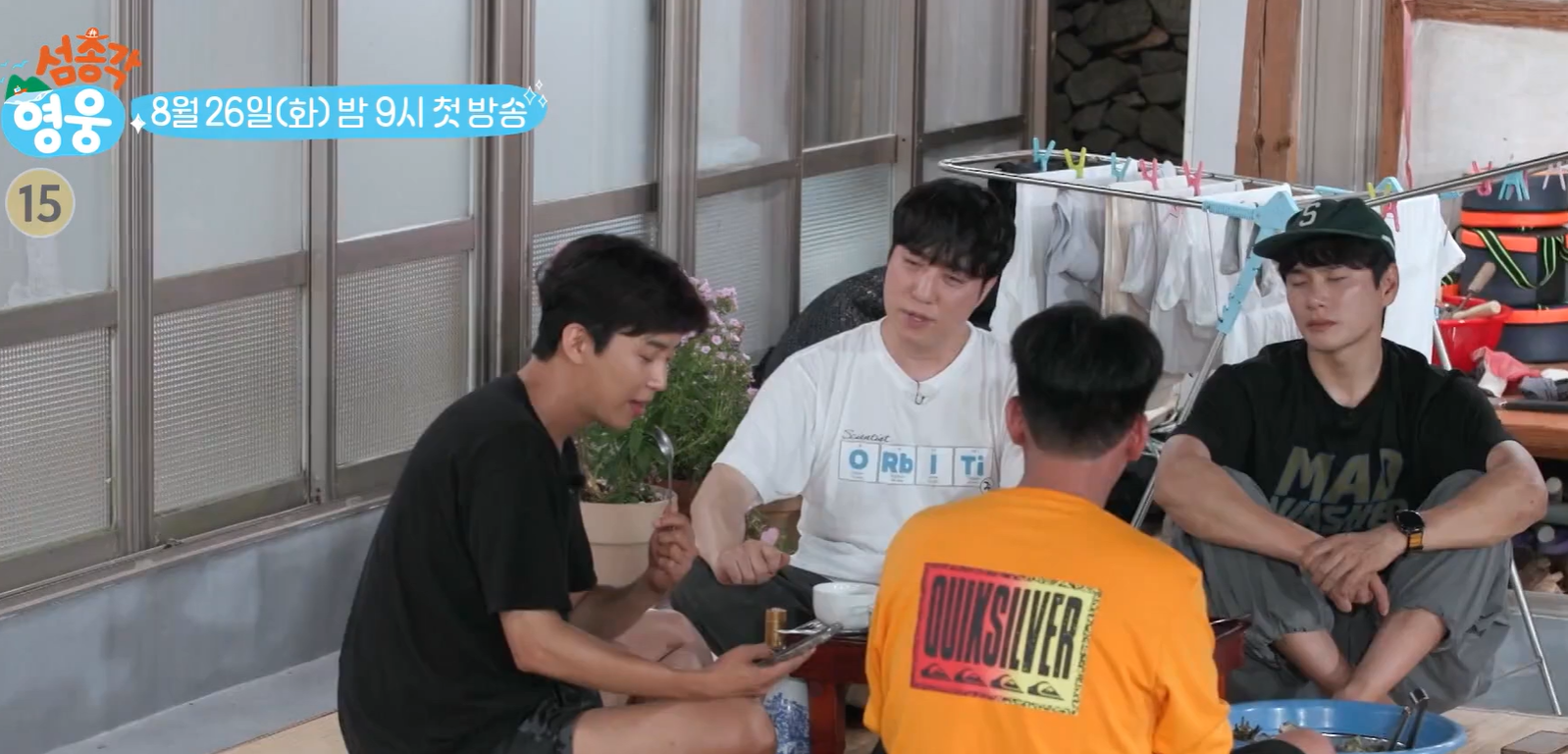 섬총각 영웅 출연진