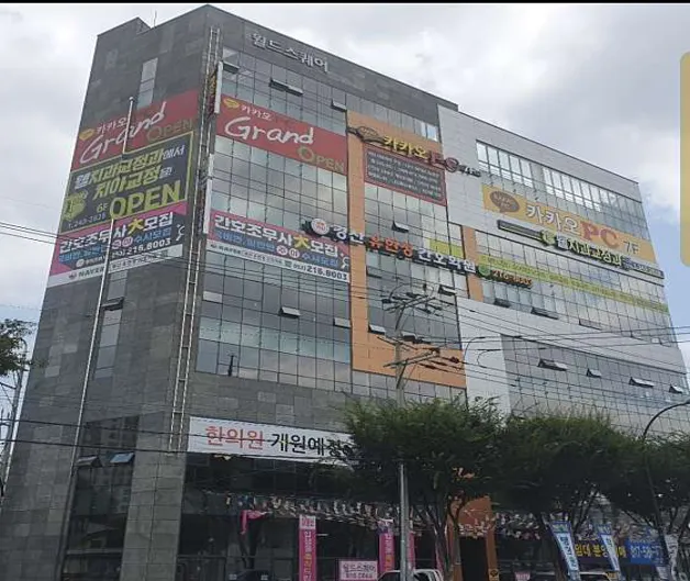 경산유현정간호학원