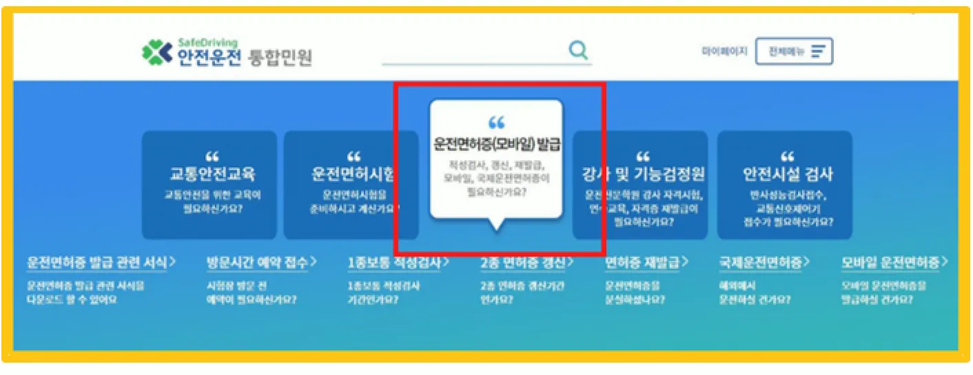 인터넷 신청 방법