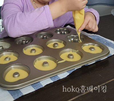 도너츠틀에 반죽담기