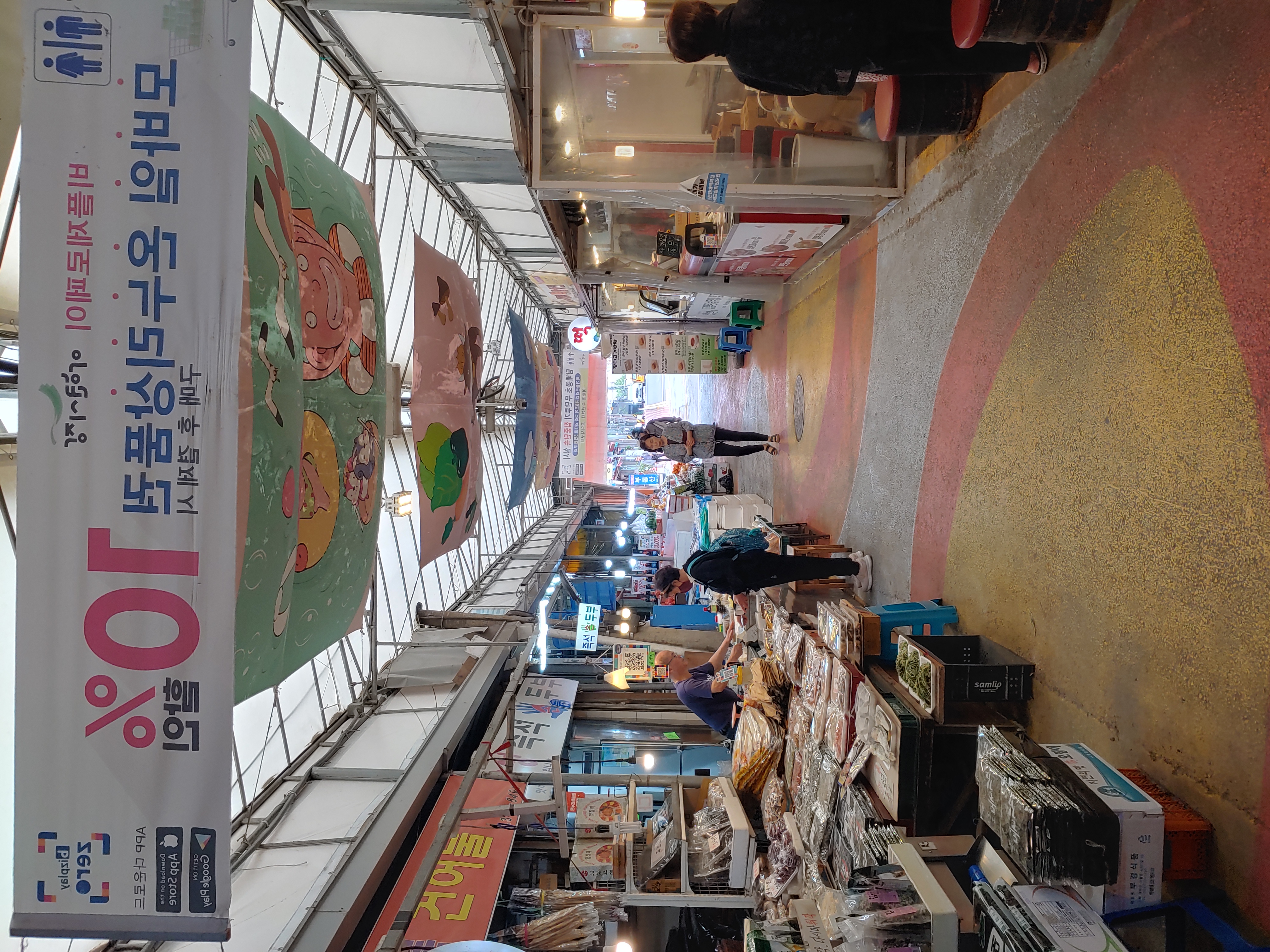 맛있는 냄새를 풍기는 다양한 먹거리를 판매하는 아현시장의 상점들의 모습