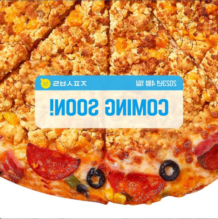 반올림피자의-이벤트-예고-이미지