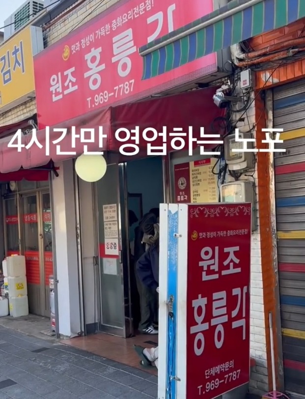 육미-간짜장-4시간-영업