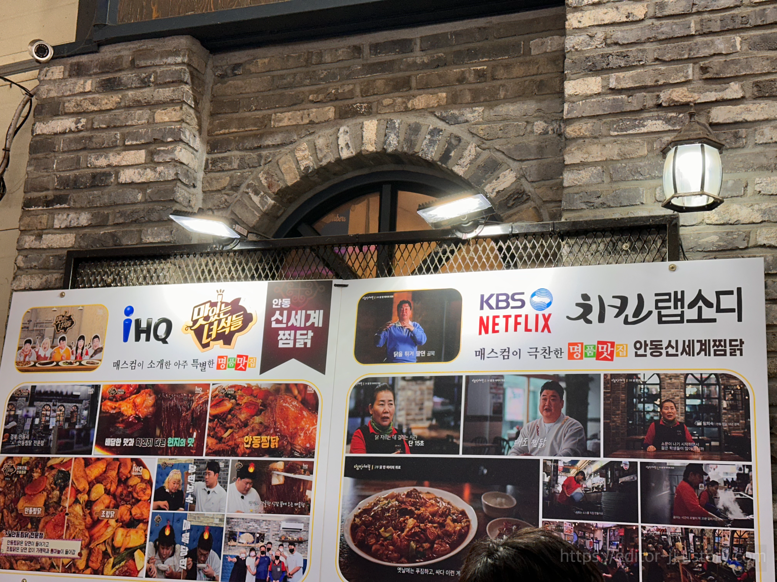 안동신세계찜닭의 방송이력