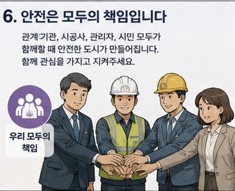 책임
