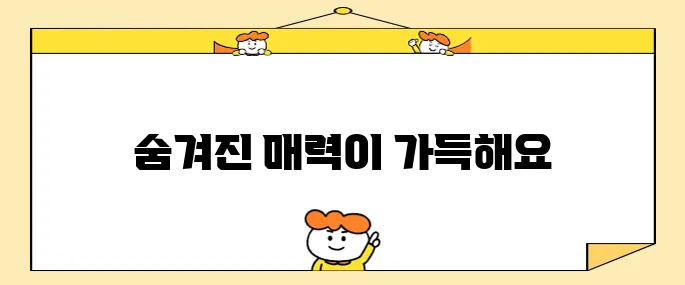 해남 땅끝마을에서 꼭 방문해야 할 최고의 10곳