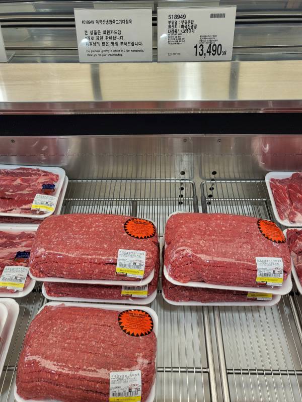 코스트코-미국산-다짐육