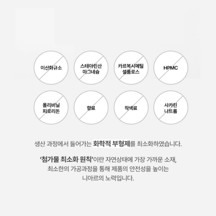 니아르 글로우틴 내돈내산 후기 부작용 성분 효능 복용법 가격