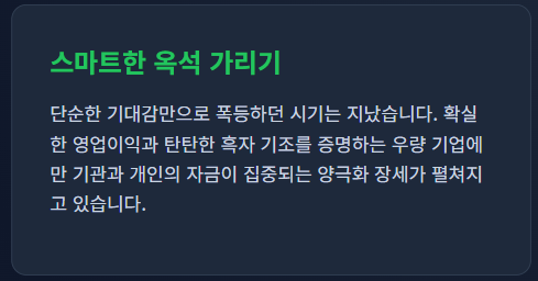 7월 공모주 청약일정