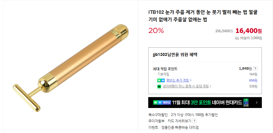 눈 밑 지방 재배치 수술 비용 및 레이저 (+ 회복기간 부작용 마사지 크림 추천)