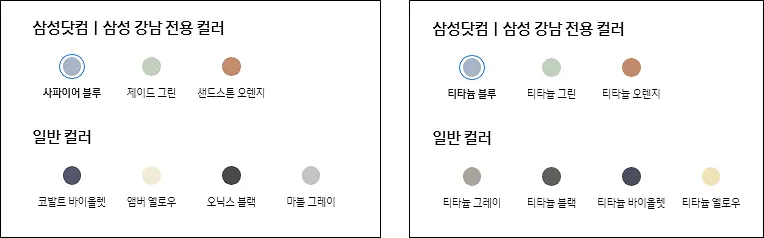 갤럭시S24-삼성닷컴-사전예약-쿠폰-사은품-딘독컬러
