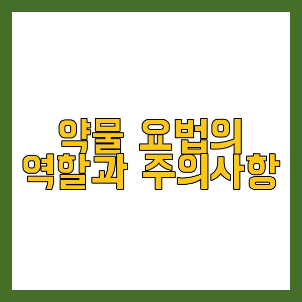 혈압 낮추는