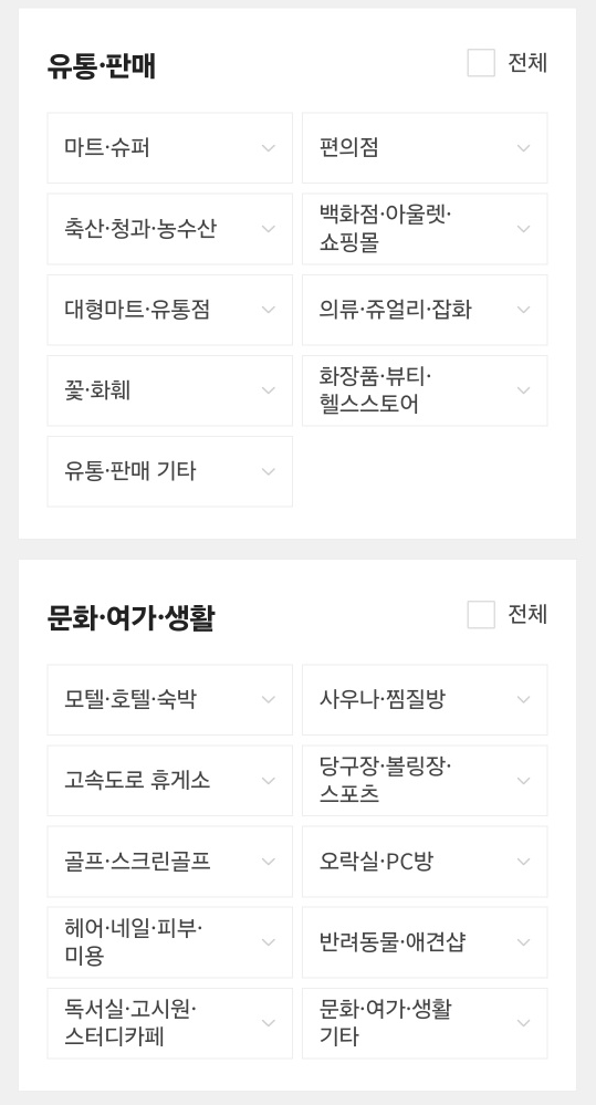 부산벼룩시장 구인구직