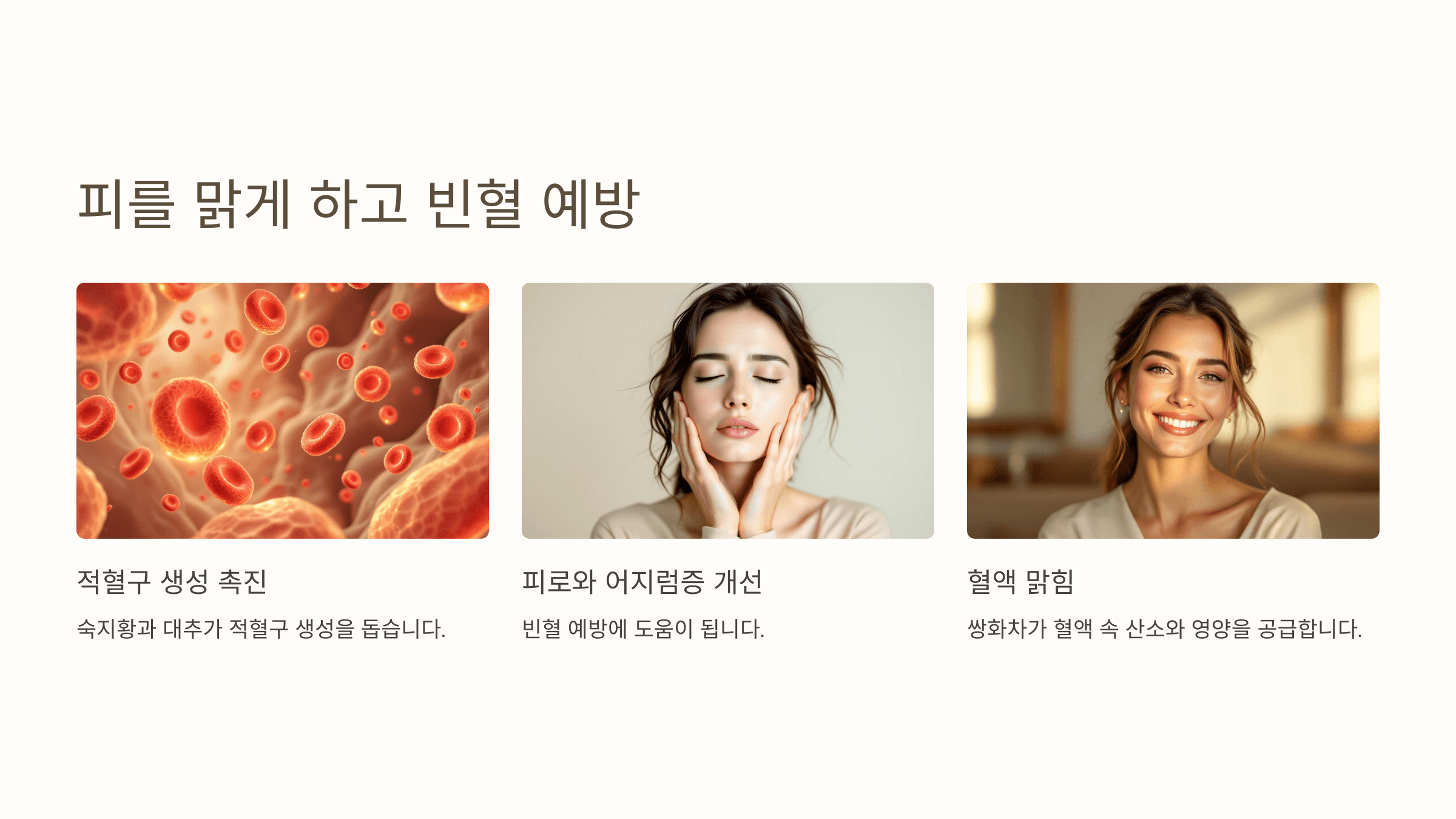 쌍화차 사진입니다.