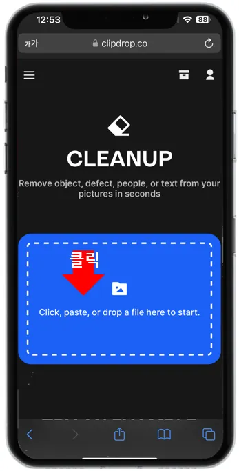 아이폰 사진 특정 부분 삭제