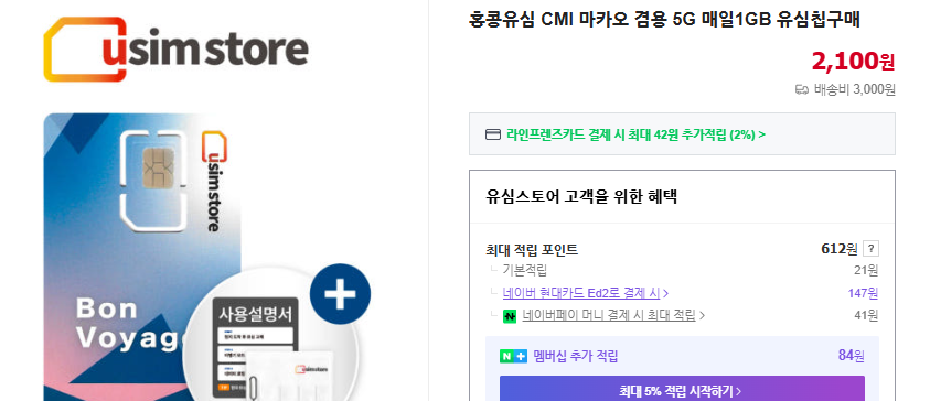 홍콩 여행 2박 3일 및 준비물 (+ 가 볼만한 곳 선물 경비)