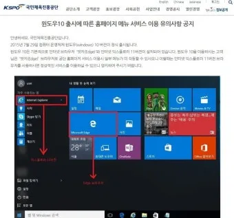 윈도우 7에서 윈도우 10으로 무료 업그레이드하는 방법 안내_9