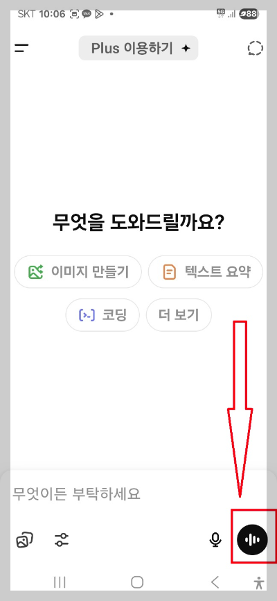 챗GPT 사용법