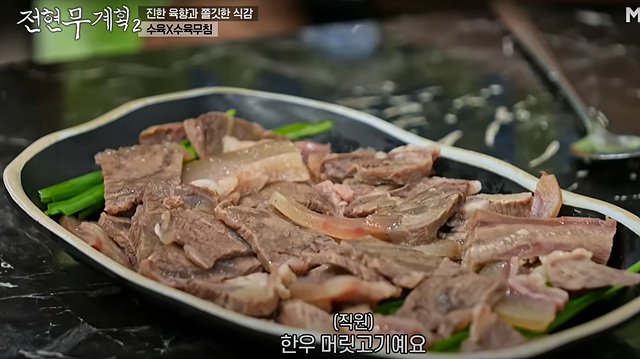 전현무계획 수원해장국 유치회관 찐맛집