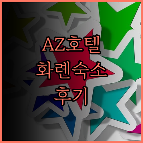 Azure Hotel 화롄 시티 숙박