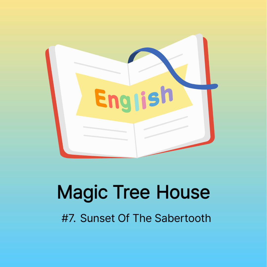 Magic tree house #7.Sunset Of The Sabertooth 영어 단어, 영어 표현, 영어 단어 마인드맵