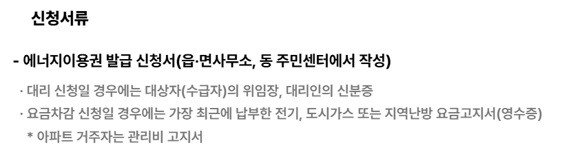 신청 서류