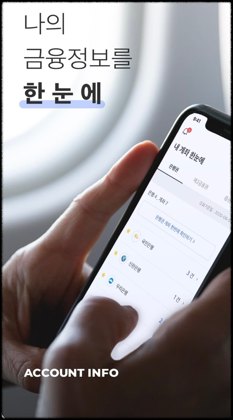 카드포인트 통합조회 계좌입금