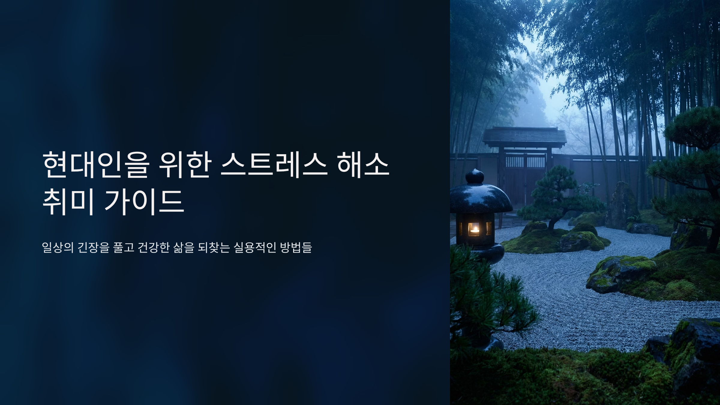 업무 스트레스 날려버리는 취미 7가지