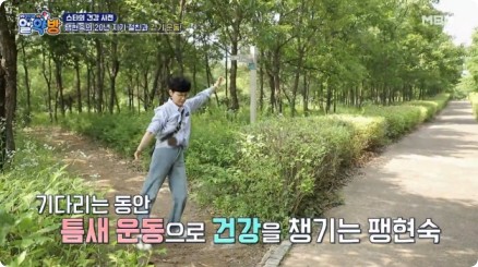 알약방 팽현숙 골다공증 영양제-5